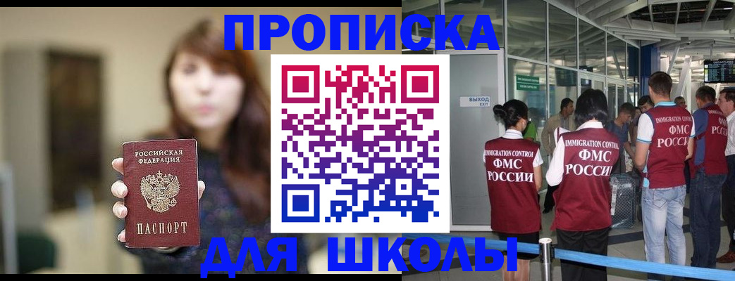 прописка от собственника в Ачинске